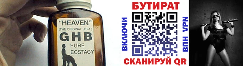 Купить закладки  Краснослободск  Бутират оксибутират 