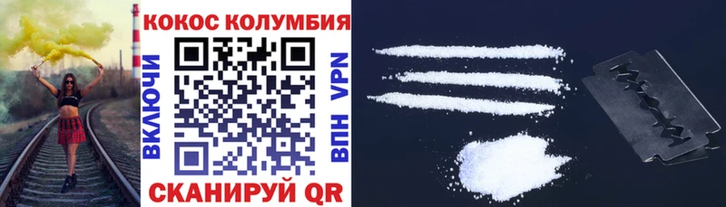 Купить  Краснослободск  КОКАИН VHQ 
