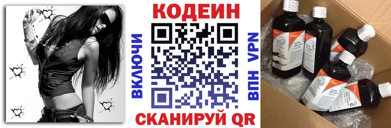 Купить где  Краснослободск  Кодеиновый сироп Lean Purple Drank 