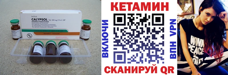 Купить где  Краснослободск  Кетамин VHQ 