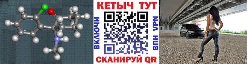 Кетамин VHQ Краснослободск