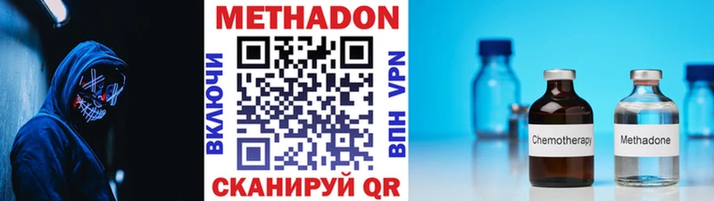 Метадон белоснежный  Купить  Краснослободск 